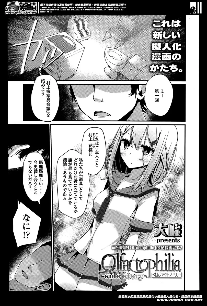 【エロ漫画】ドSなJKの性奴隷にされる男たち。おちんちん足コキされ顔面騎乗でおマンコの椅子になって、おしっこを飲まされ肉便器に。そして勃起したおちんちんを虐め抜かれて強制絶頂させられちゃうのだった