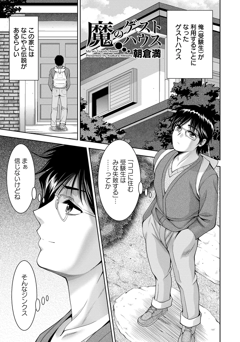 【エロ漫画】受験が失敗すると噂の寮に居たのは未亡人の寮母さん。彼女の巨乳おっぱいの魅力で勉強ができないのだが、しかも彼女は男の子のパンツでオナニーを。おマンコをクンニして淫乱な彼女とセックスをする事になる