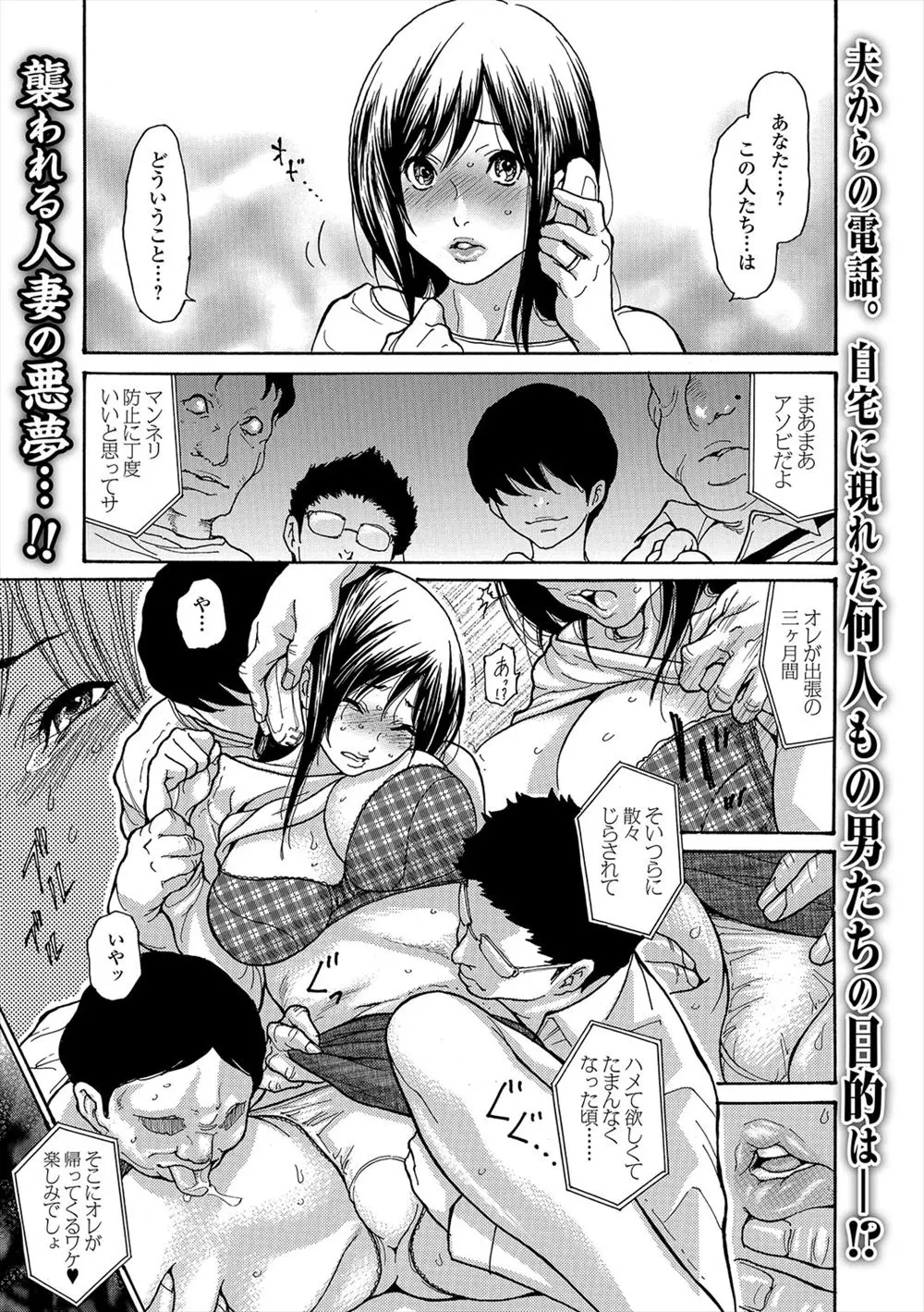 【エロ漫画】男達に乳首やクリトリス、パイパンマンコを弄られて焦らしプレイをされる人妻。イったら犯されるのだけど我慢できず、結局おマンコにNTRチンコを挿入されて、おちんちんをフェラチオして、手コキでちんこを握りザーメンまみれにされる