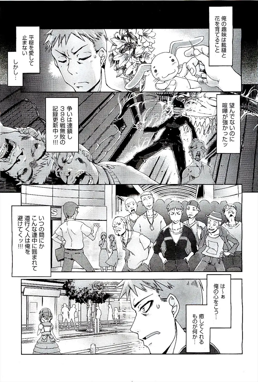 【エロ漫画】一目惚れした清楚娘を事故から助ける為に命を張った男が、言葉を聞き間違えられてパイズリフェラをして貰い。さらに青姦エッチでパイパン処女マンコを貰っちゃった