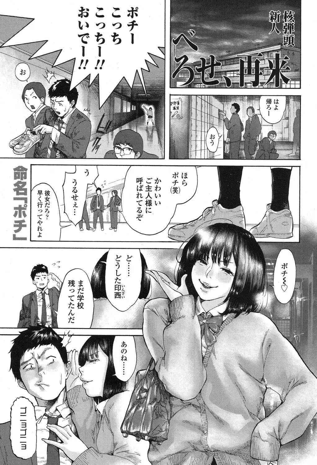 【エロ漫画】ビッチな彼女と付き合うことになった男の子。犬扱いされながらもおっぱいに甘えておちんちんをフェラチオされて。陰毛マンコに勃起ちんこをはめての筆おろしだ