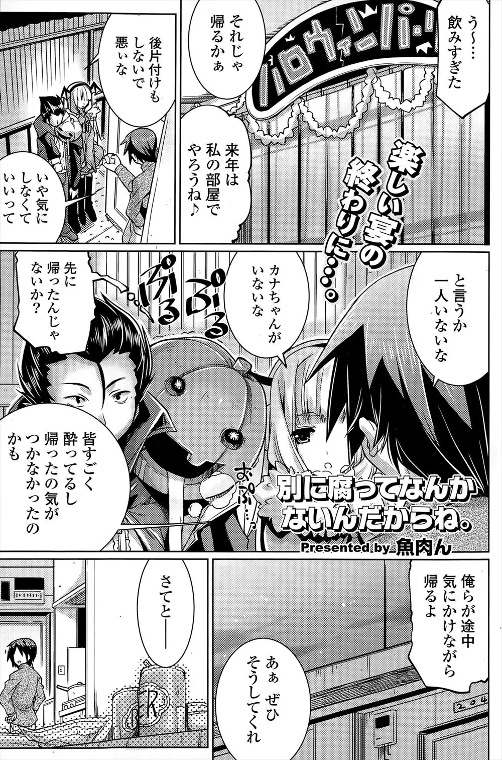 【エロ漫画】ハロウィンパーティーの後片付けをしようとしたらみんなと帰ったと思っていたゾンビコスプレの彼女がベッドに隠れていて、ゾンビはエッチが好きとフェラをしてきてコスプレエッチを楽しんだｗ