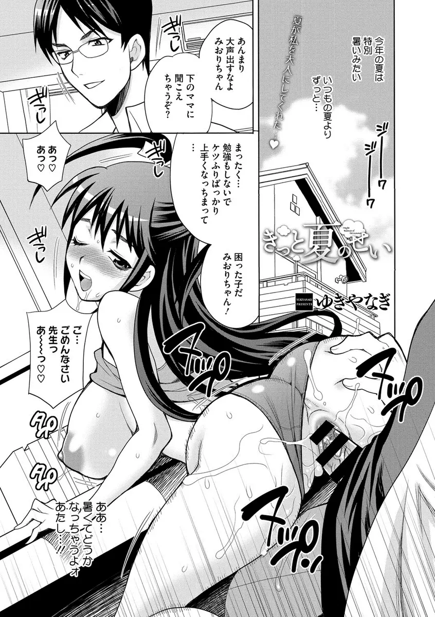 【エロ漫画】家庭教師をからかうつもりだった巨乳JKがディープキスでトロトロになり、巨乳おっぱいを揉まれたりクンニをされて感じまくり。パイパンマンコを手マンされ、中出しおちんぽの虜になってしまう