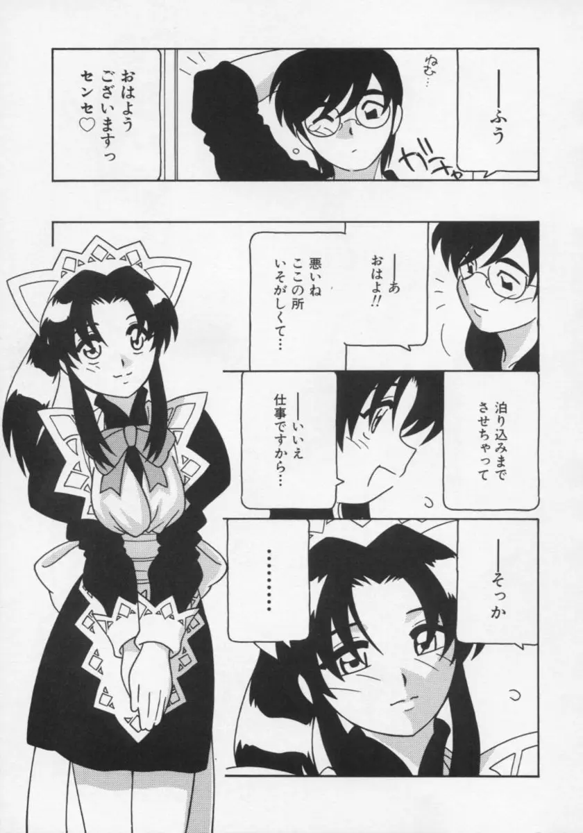 【エロ漫画】最後のご奉仕をさせて下さいと言ってきたメイドはおっぱいに甘えさせフェラをするとトロトロのまんこを見せつけ誘っちゃう！バックから生ハメしキスをしながらイチャイチャセックスしちゃう！