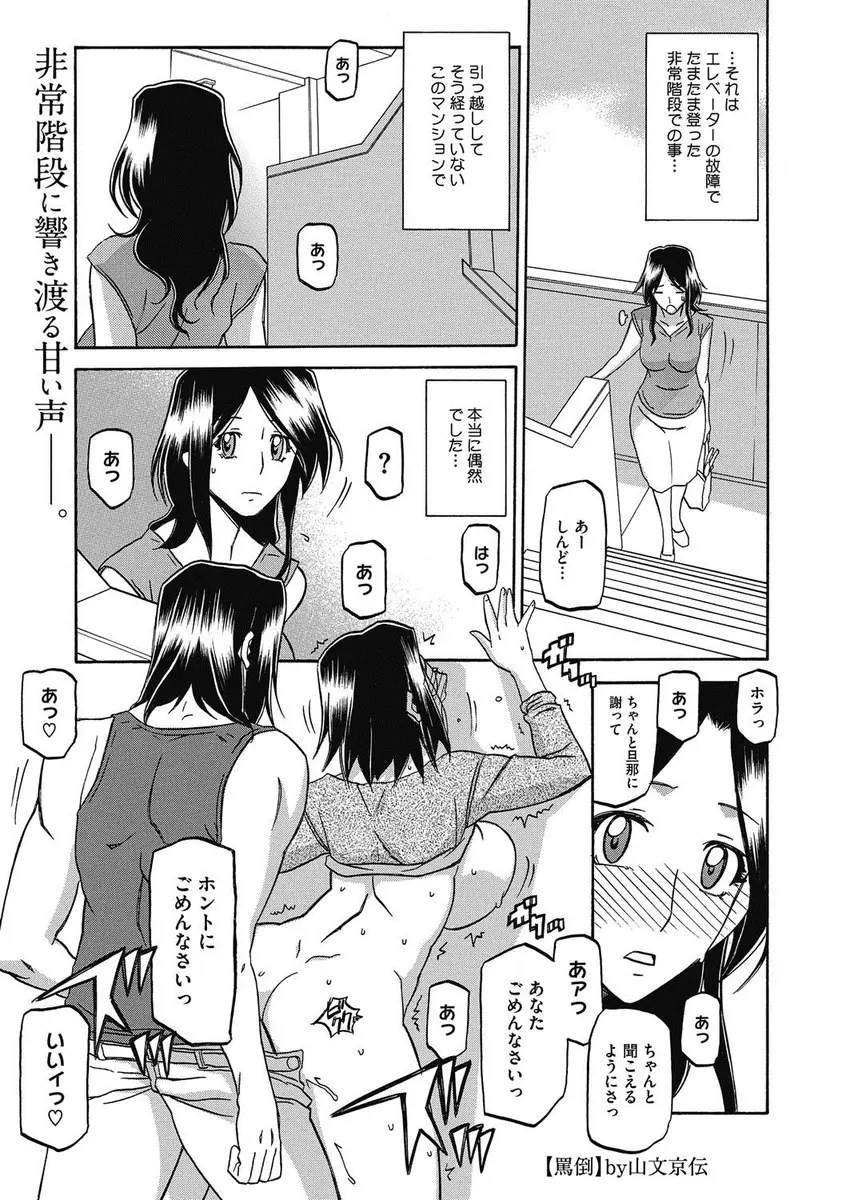 【エロ漫画】不倫現場を目撃してしまった美人人妻は、その男の巨根を見ると身体が熱くなりNTRセックス！乱交でフェラをしながらバックでハメられるとトロ顔になり中出しされちゃう！