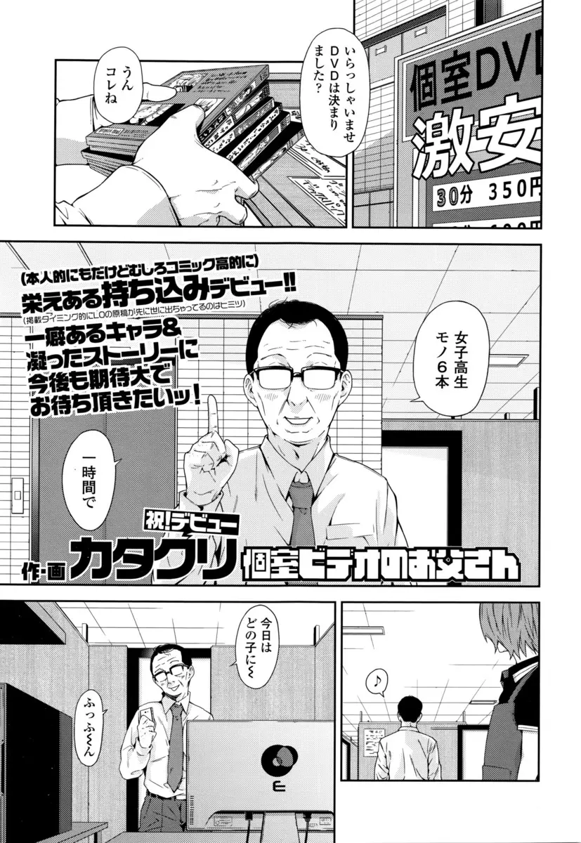 【エロ漫画】JKモノAVを見てシコるおじさん。妄想の中で生徒とセックスをしたり、パイパンマンコを犯して可愛いおっぱいをしゃぶったり、さらには親子で近親相姦をしちゃうような妄想までして、彼女を犯しつくすのだ