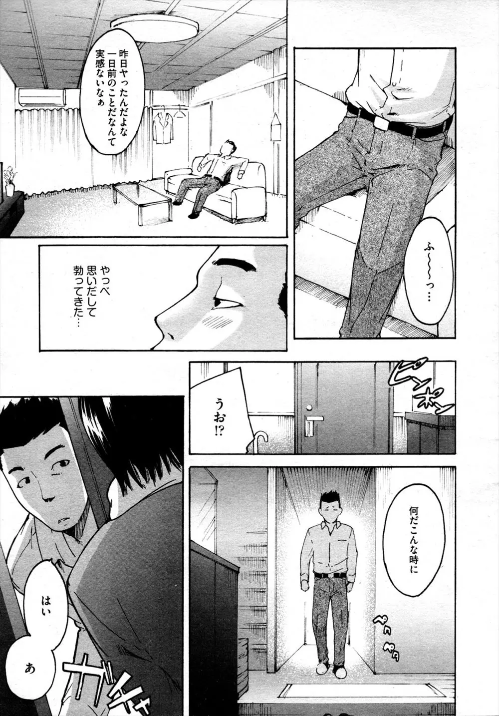 【エロ漫画】小学校の頃結婚の約束をした巨乳メガネの女性がナース服に着替え誘惑してきた！手コキやパイズリでぶっかけさせると正常位で挿入し大好きホールドで中出しセックス！