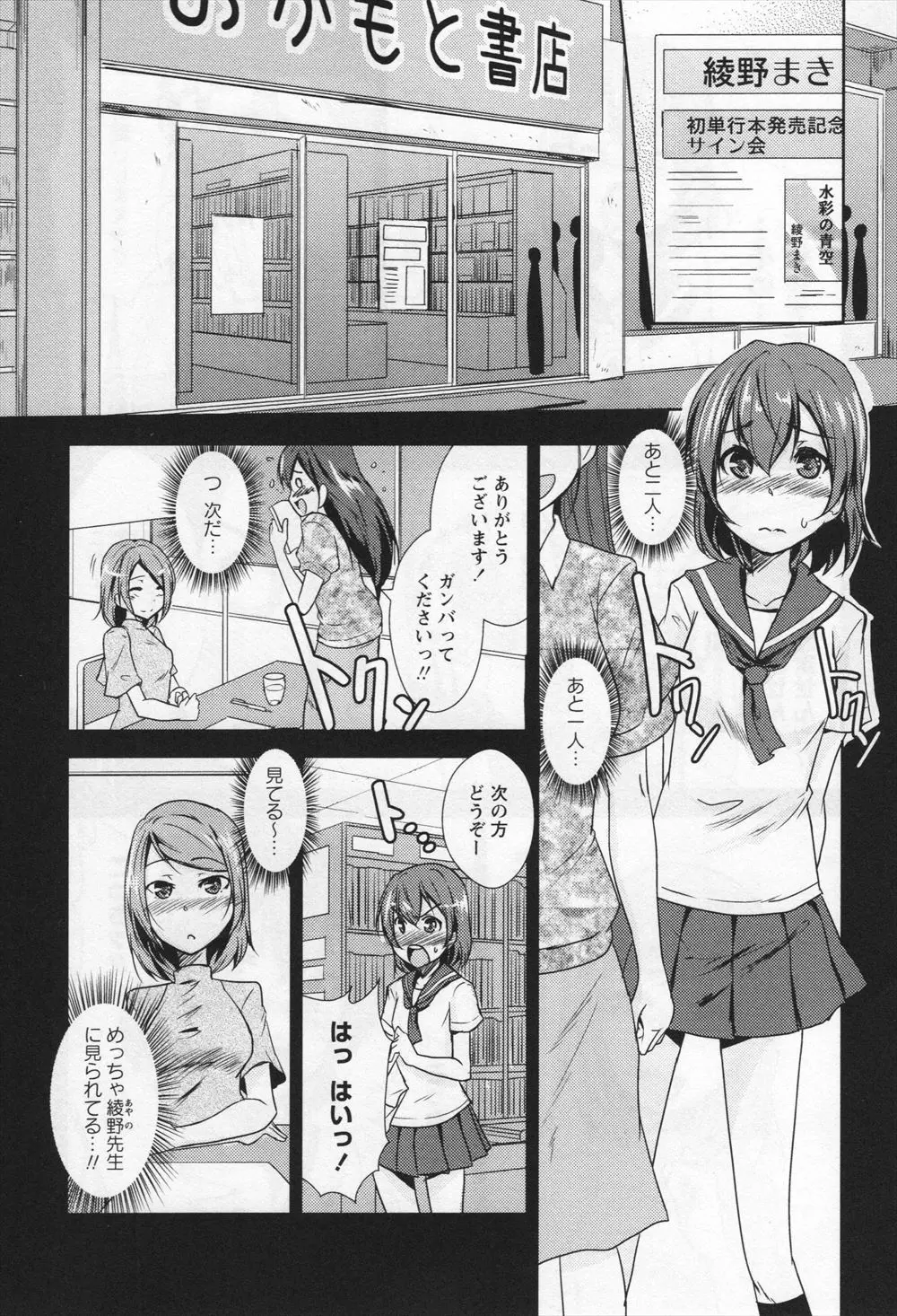 【エロ漫画】大好きな作家のお姉さんの担当になった女の子。百合な彼女にキスをされて驚くけど、ご褒美エッチでパイパンマンコをクンニさせて、彼女とラブラブレズセックスだ