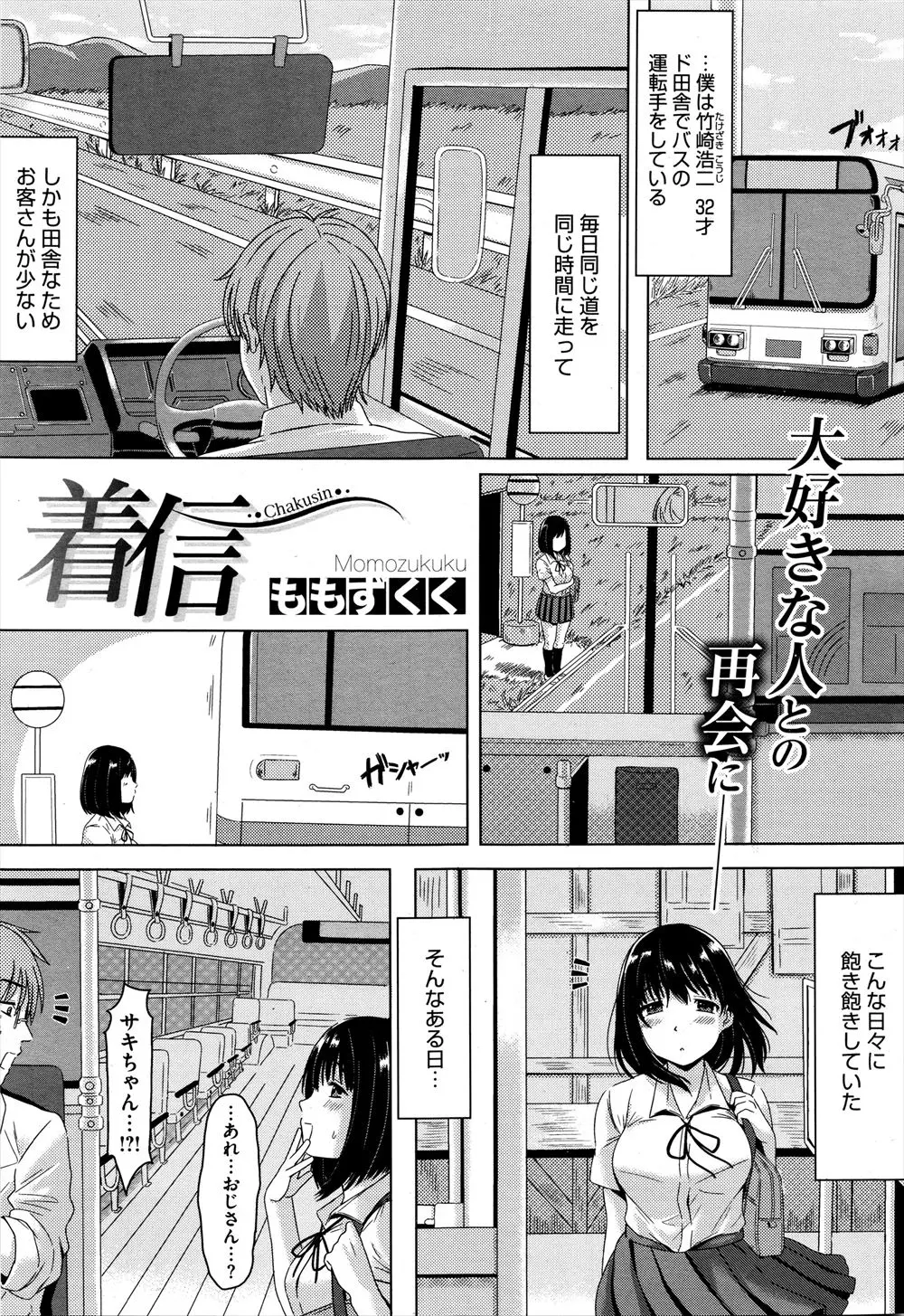 【エロ漫画】巨乳JKになっていた昔なじみの女の子が家にご飯を作りにやって来た！告白しキスをされると我慢できなくなってしまいフェラで口内射精すると騎乗位挿入でトロ顔になった彼女とイチャラブセックス！