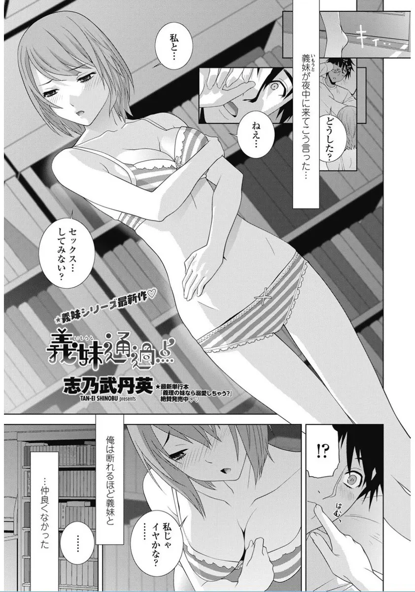 【エロ漫画】義妹の巨乳JKに誘われてセックスをするお兄ちゃん。最初は悪戯のような関係だったけどパイパンマンコをクンニし、学校でフェラチオをされ、やがて家族になっていく