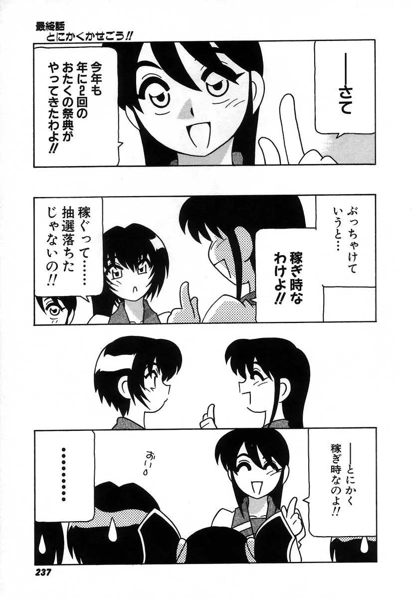 【エロ漫画】お金を稼ぐためにスクール水着で乱交セックス。おっぱいを丸出しにしてパイパンマンコを濡らすJK達は、たくさんのおちんちんをフェラチオして、お尻も雌マンコも犯して貰い中出しエッチでザーメンまみれに