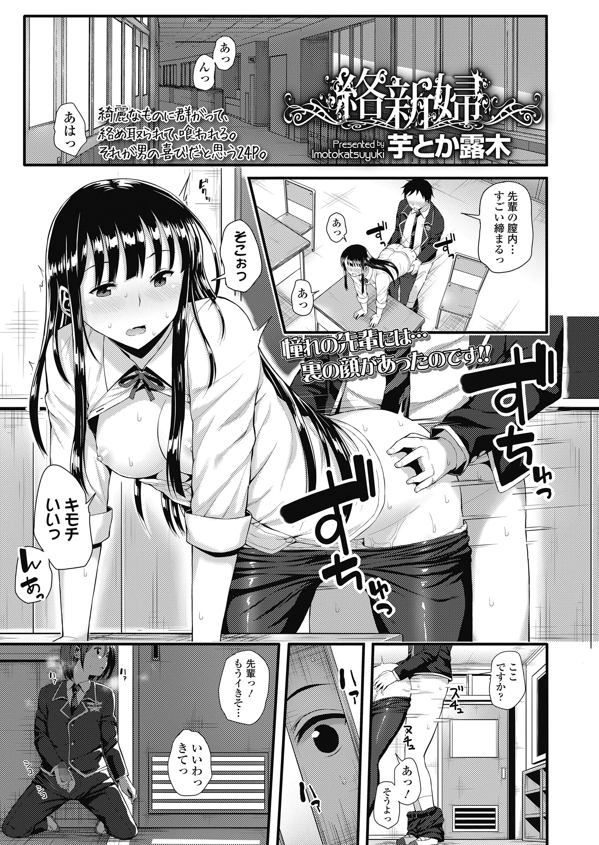 【エロ漫画】美人JKな先輩のお尻に魅了された男の子。パンストに包まれた彼女のお尻に欲情し、セックスを覗いていたのがバレて、先輩に尻コキや顔面騎乗をされて筆おろしエッチだ