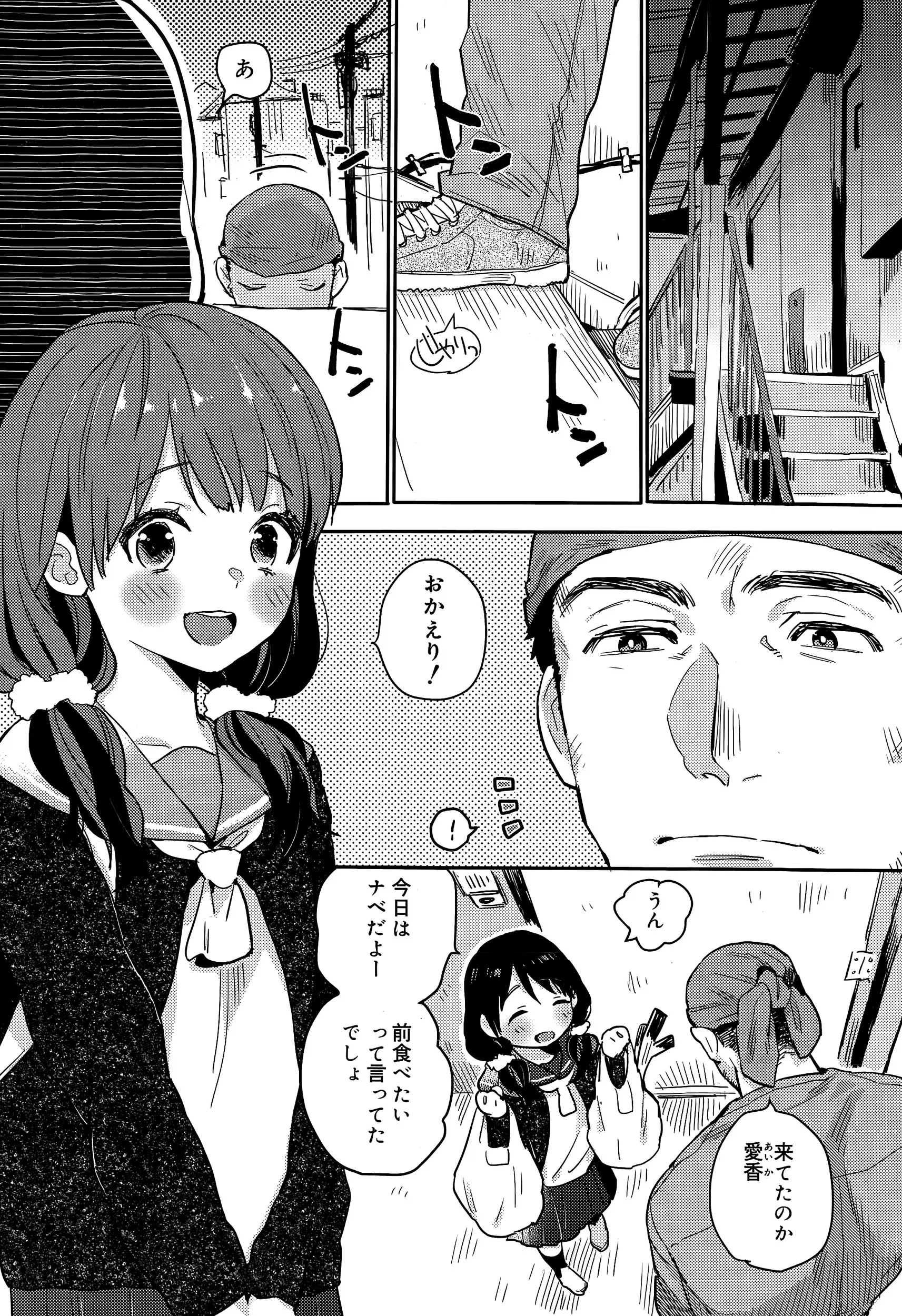 【エロ漫画】ケガをしている間ずっと通い妻状態でお世話をしてくれた、自分のことを好きだと言ってくれるかわいいJCの処女をもらってしまった！