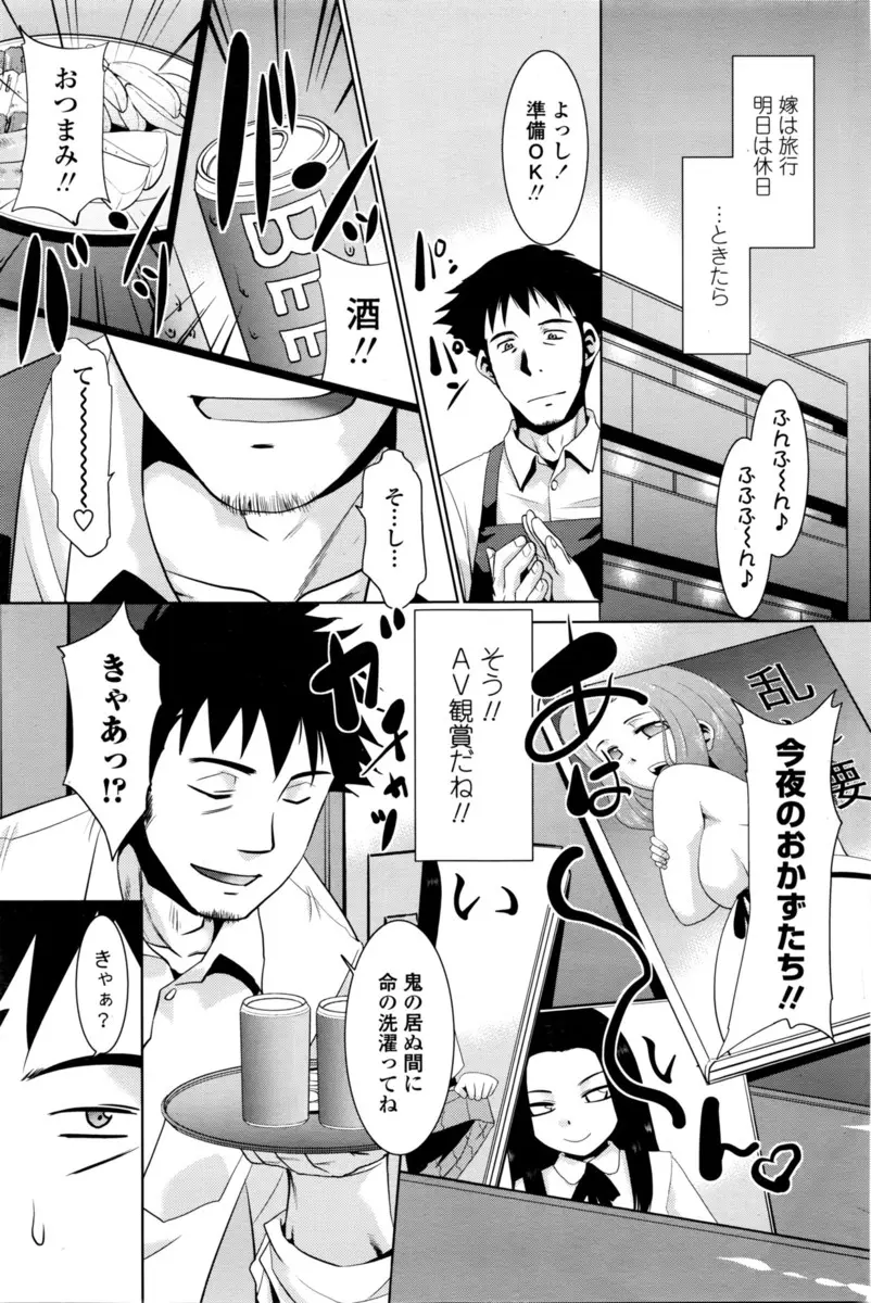 【エロ漫画】義妹とAV鑑賞をする事になった男は戸惑いながらも二人でオナニーを始めるとぶっかけしちゃう！指マンでトロ顔になった義妹に正常位で挿入し中出しセックスしちゃう！