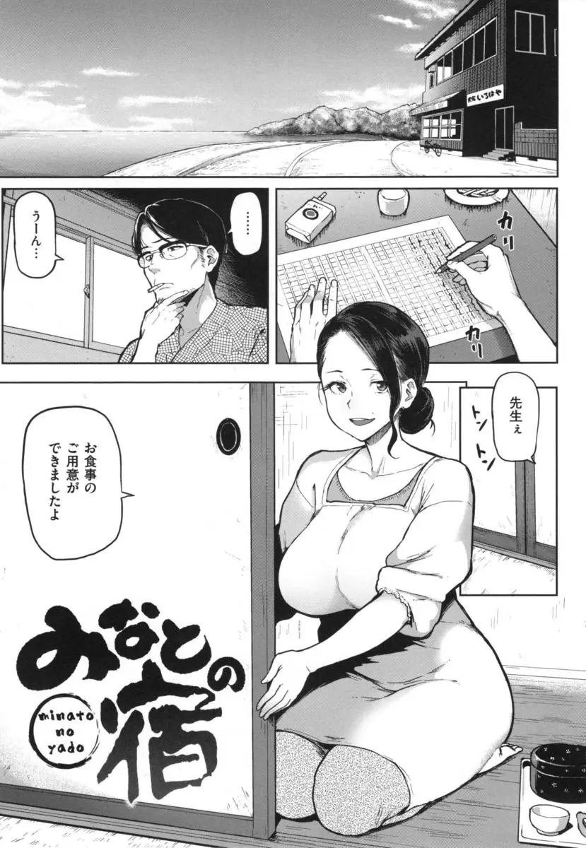 【エロ漫画】旅館で小説を執筆している男はそこの爆乳女将にフェラをしてもらい口内射精しちゃう！そんな淫乱女将に正常位で挿入し何度も何度も中出しを求められ絶倫セックスしちゃう！