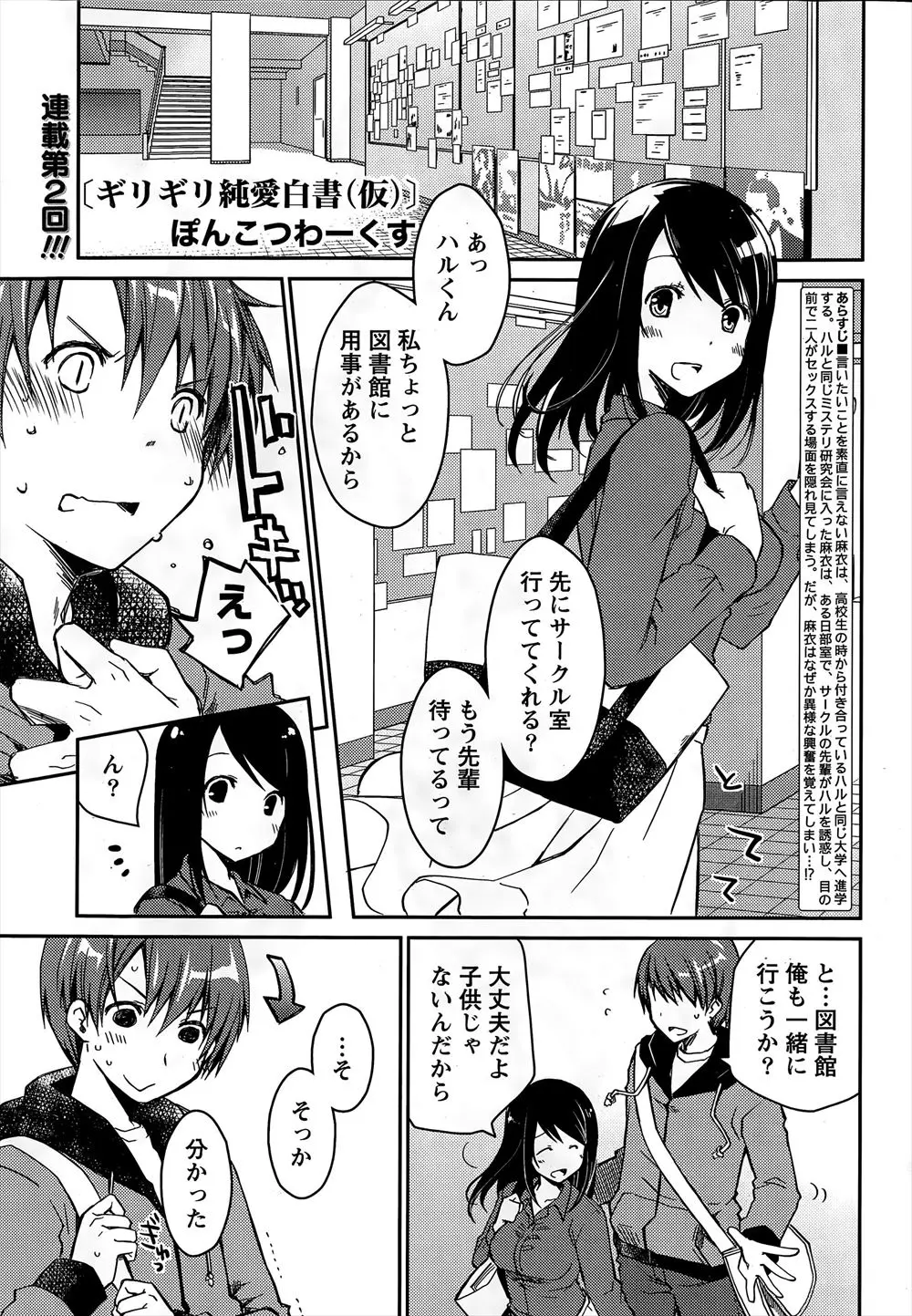 【エロ漫画】彼氏がサークルの美人な先輩にNTRフェラされそうになっているのを見て興奮する変態性癖の彼女。浮気がバレて泣いている彼氏を見てさらに興奮しねっとり責めながらイチャラブ騎乗位中出しえっち