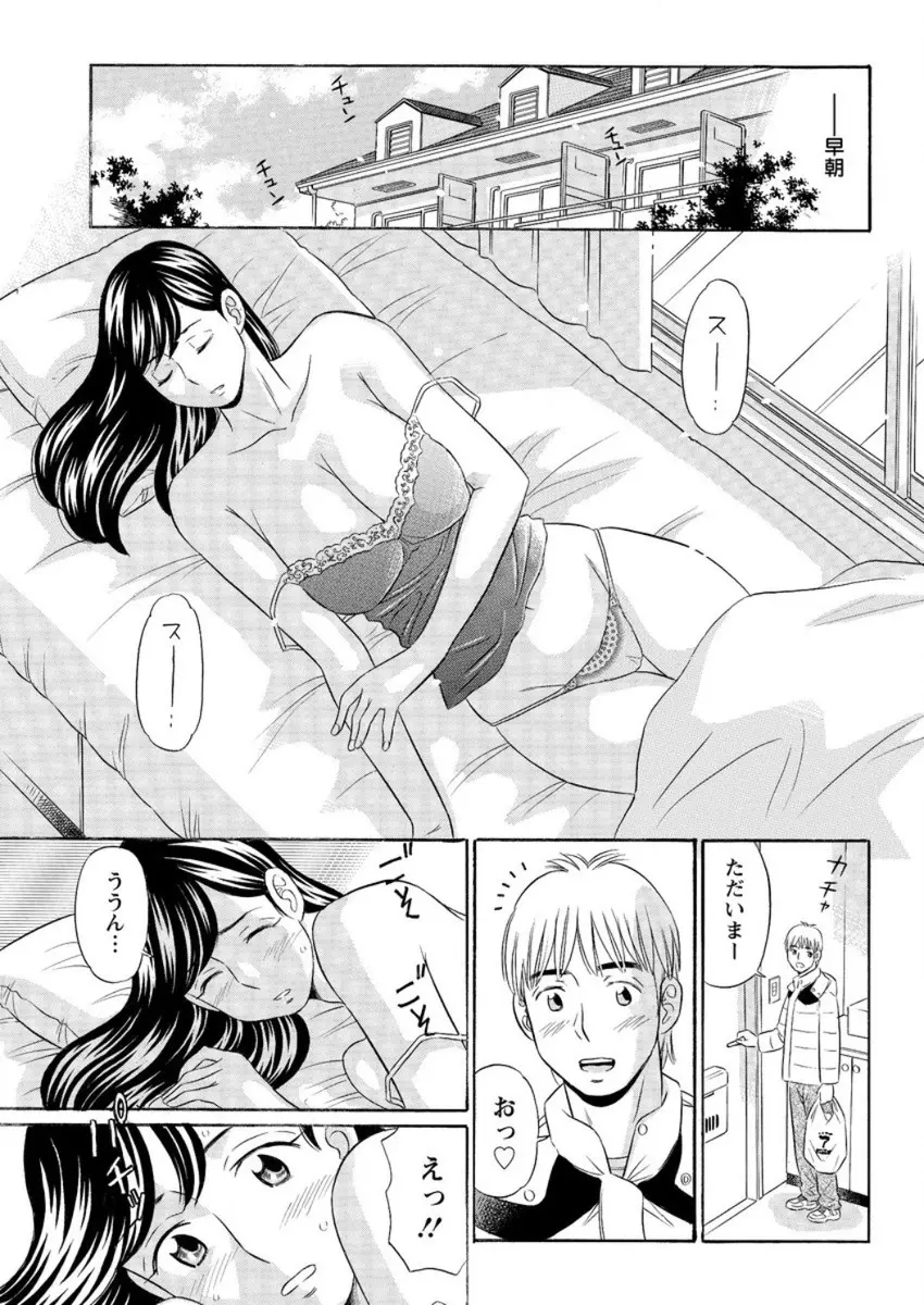 【エロ漫画】目を覚ますと彼氏に陰毛マンコを弄られていたOL。セックスレスなふたりは仕事中にテレホンセックスをはじめ、お互いにオナニー実況。我慢できず朝までエッチをする