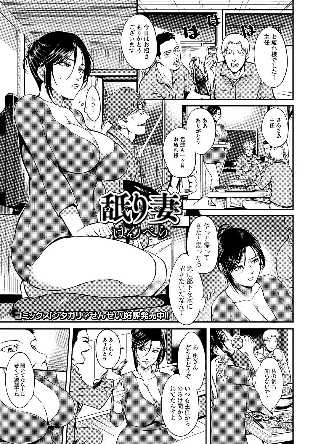 【エロ漫画】ムチムチな人妻が旦那の部下と浮気セックス。目の前のおチンポにおマンコを濡らし、おっぱいを嬲られフェラチオをして、3Pでおマンコやお尻の穴を犯されちゃう