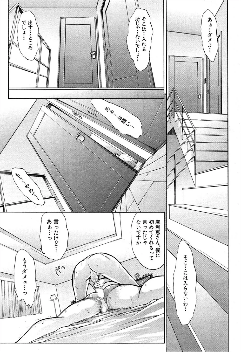 【エロ漫画】巨乳彼女とセックスに夢中な彼。しかもおしっこをぶっかけて放尿プレイもしちゃうマニアックっぷり。パイズリフェラをされながらクンニまでして、中出しセックスでどんどんエッチになっていくのだ