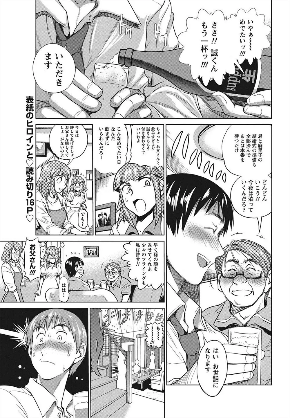 【エロ漫画】嫁の姉に夢中な彼。義姉の爆乳おっぱいにメロメロになって処女を頂き授乳プレイ。大事な嫁には内緒で義姉のパイパンマンコにおちんちんをハメて、浮気セックスで騎乗位マンコを味わう