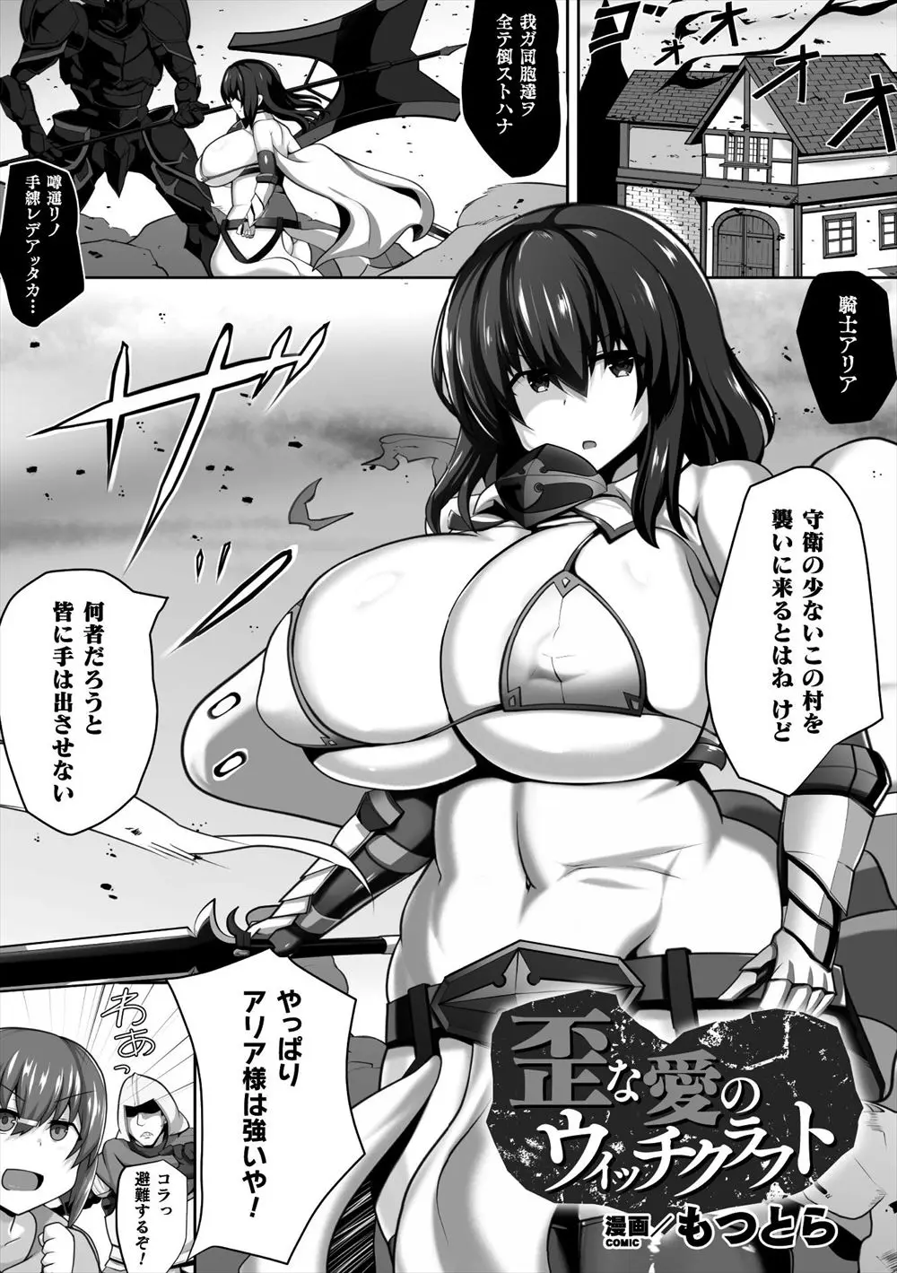 【エロ漫画】魔物との戦いで傷ついた身体を診療所を開いているという女に癒やしてもらうことになった爆乳騎士だったが、実は魔王軍の魔道士だったふたなり女医に淫紋を刻まれひたすら犯され孕まされる！