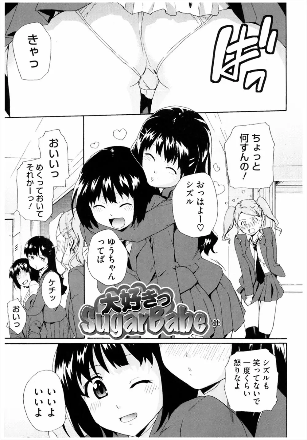 【エロ漫画】何をやっても怒らないJCがクラスメイトの前でレイプをされる。貧乳おっぱいを弄られハメ撮りで精液まみれに。そんな彼女に恋をした男の子と中出しエッチをしちゃう