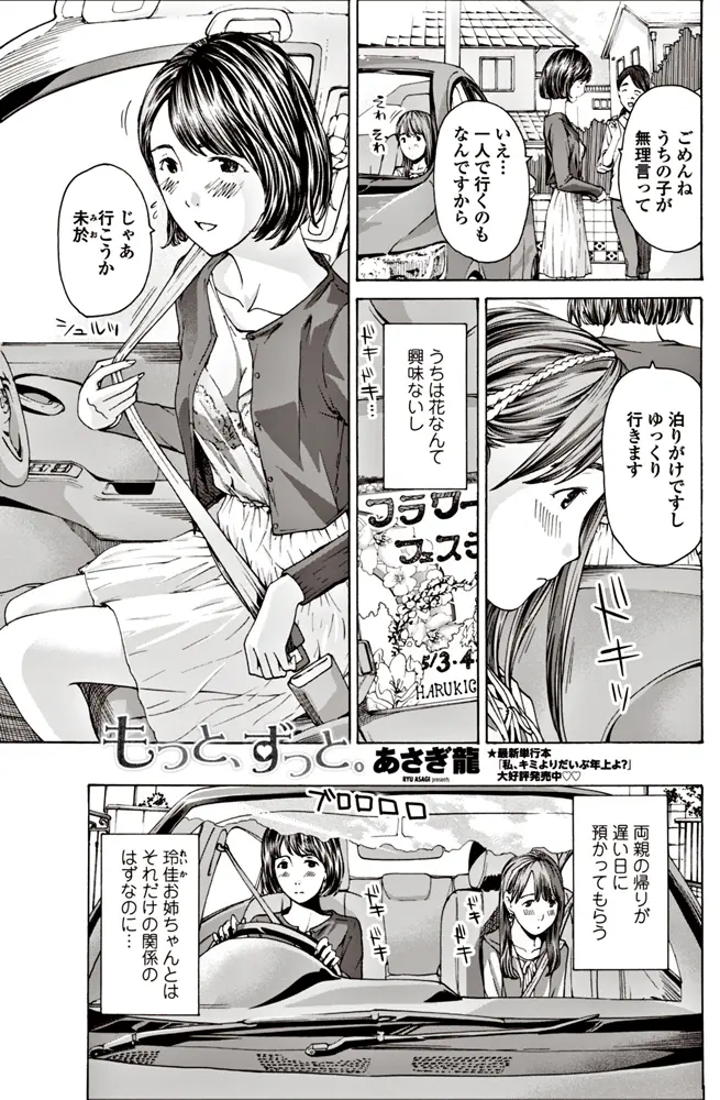 【エロ漫画】JSロリに恋をしたお姉さんがレズキスに夢中になって、それだけじゃなくパイパンマンコを手マンしてはエッチな行為を教えちゃう。そしてホテルでパイパンマンコを弄ってクンニをしておしっこをお漏らしするまで感じ合う