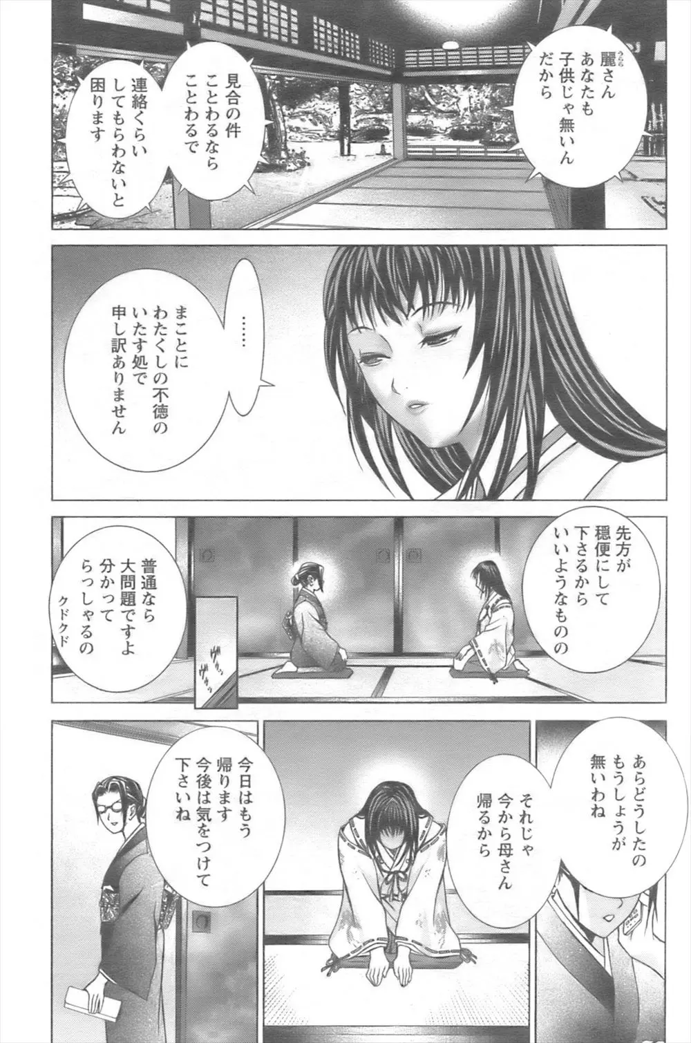 【エロ漫画】お払いの為に従姉の巨乳巫女と温泉旅館にやって来た男は一緒に温泉に入ると強引に愛撫をし、その気になった従姉にフェラをしてもらうと騎乗位挿入でイチャイチャセックスしちゃう！