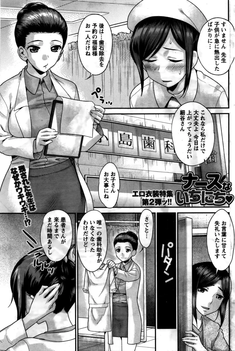 【エロ漫画】ナースのコスプレをしたエッチな女医が男の子をおっぱいでからかって、発情して巨乳おっぱいで授乳プレイ。さらにパンツを脱いでフェラチオをしたら、パイパンマンコにおチンポをハメさせ中出しセックス