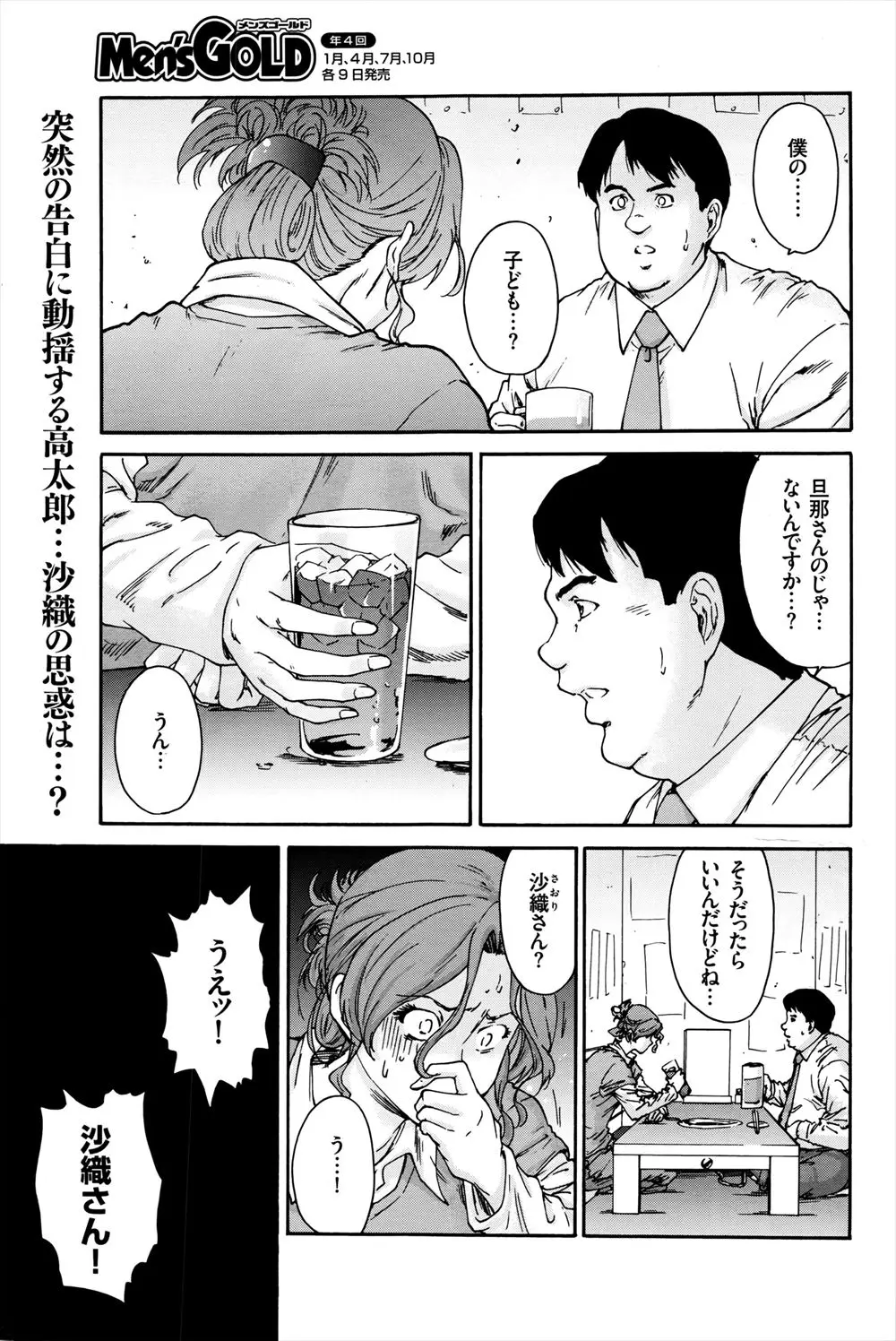 【エロ漫画】親友同士、そしてそれぞれの旦那と浮気して子供を孕んでしまった人妻たち。爛れた関係は深く絡み、巨乳を揉まれ、抱かれながらも、蔑まれ愛される事はない