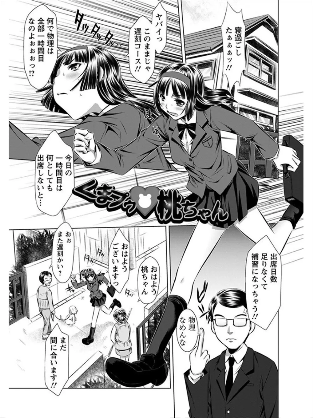 【エロ漫画】壁にハマったJKのお姉さん。壁尻状態で当然悪戯されて、パンツマンコを弄られたりフェラチオをさせられたり、巨乳おっぱいを揉まれながらパイパンマンコにおちんちんをハメられて中出しされちゃうのだ