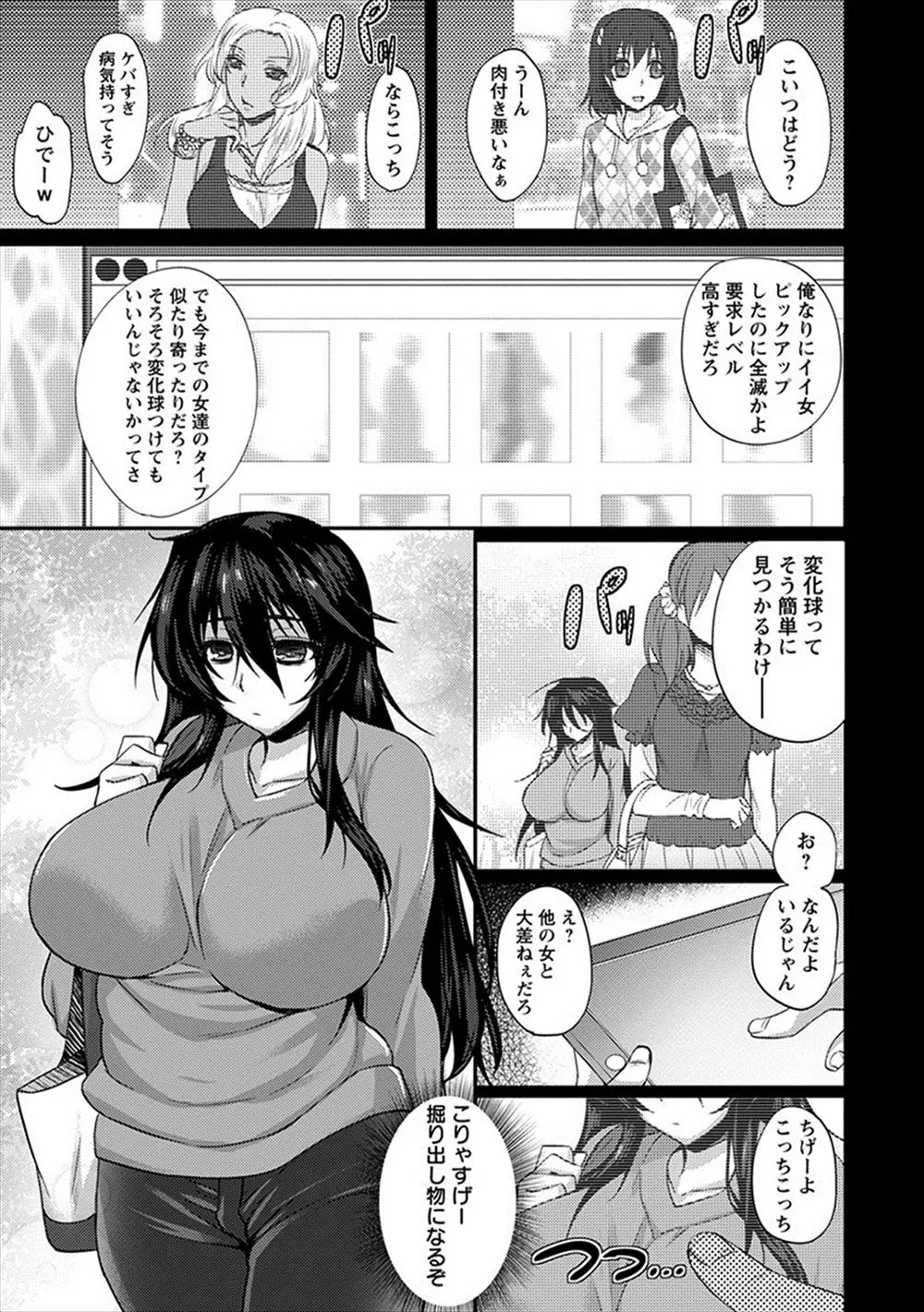 【エロ漫画】ぼっちな爆乳JDが輪姦サークルの先輩たちと走らず勧誘され、飲み会で媚薬入りのお酒を飲まされて処女を散らされ二穴中出しレイプされる！