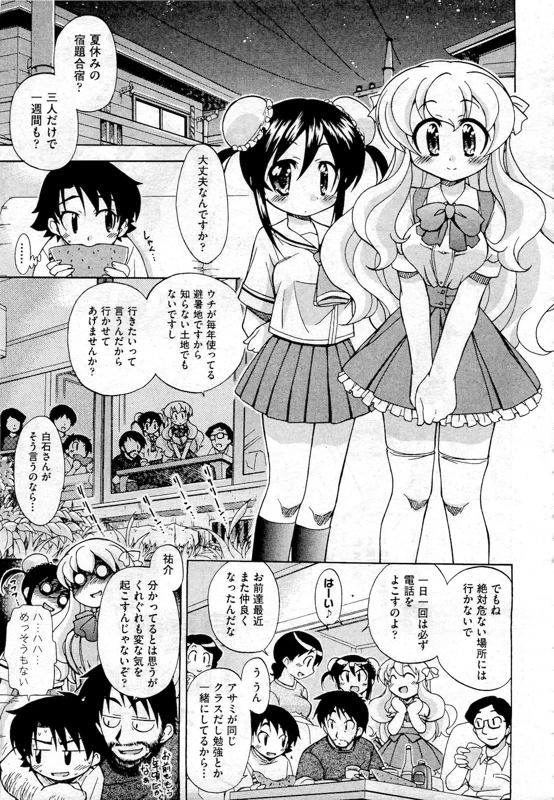 【エロ漫画】巨乳な幼馴染姉妹と3Pセックス合宿。誰もいないキャンプ場でおちんちんを縛られて、簡単に勃起が終わらないように射精管理されながら姉妹のパイパンマンコに中出し