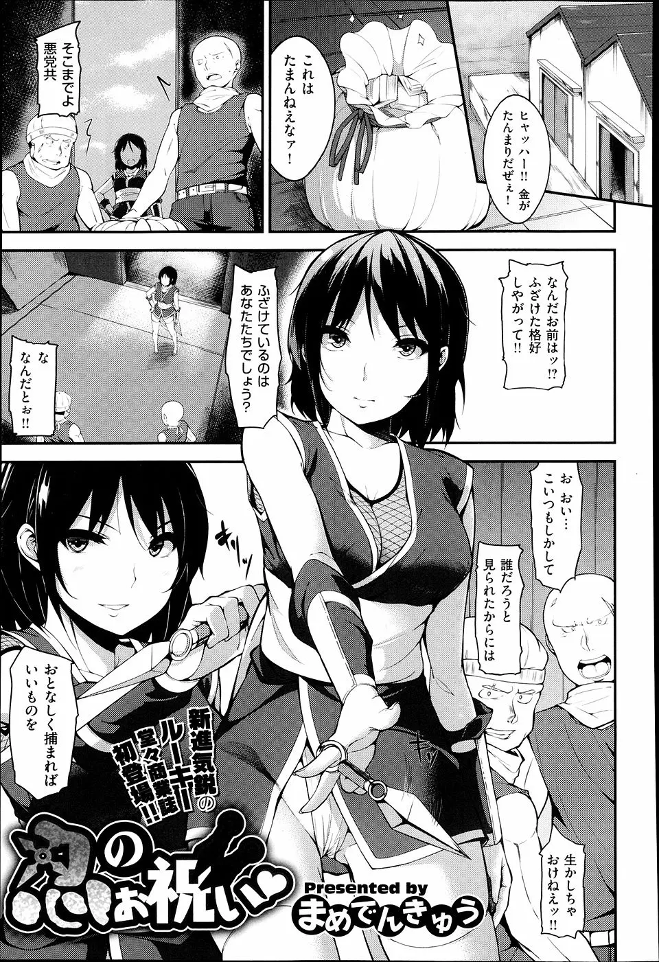 【エロ漫画】幼馴染の巨乳くノ一をカメラで彼女を撮影しているうちに勃起してしまい、ソレを見つけた彼女による怒涛の足コキ責めと中出しえっち。彼女のエロ可愛さに襲い掛かってしまう！