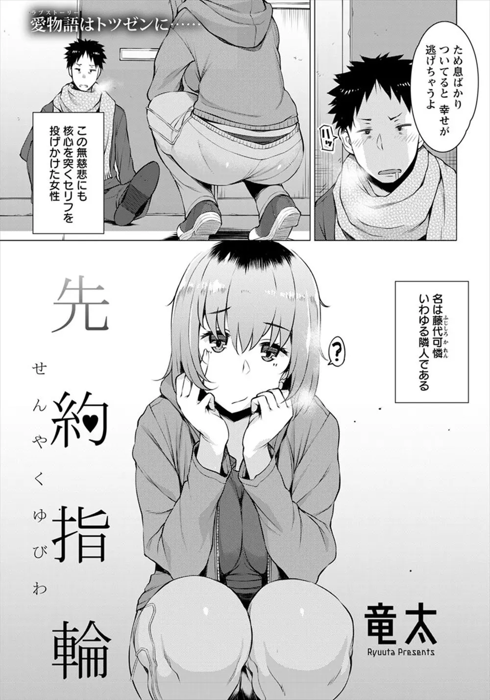 【エロ漫画】恋人にフラれた彼はお隣の巨乳な女の子に慰められる。彼氏が浮気中の女の子の下着からこぼれるたわわなおっぱいや陰毛マンコにハマって、騎乗位セックスで射精する