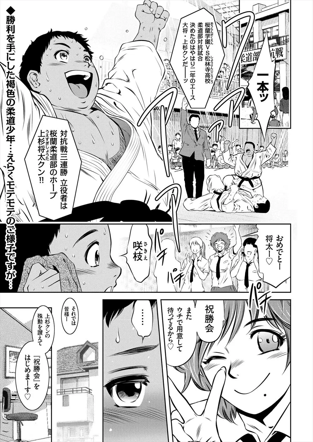 【エロ漫画】ぽっちゃり褐色ショタがお姉さんたちの玩具にされる。極太ディルドで拡張されたアナルは、お姉さんたちのペニバンに犯されて。おねショタエッチで生バイブにされちゃう