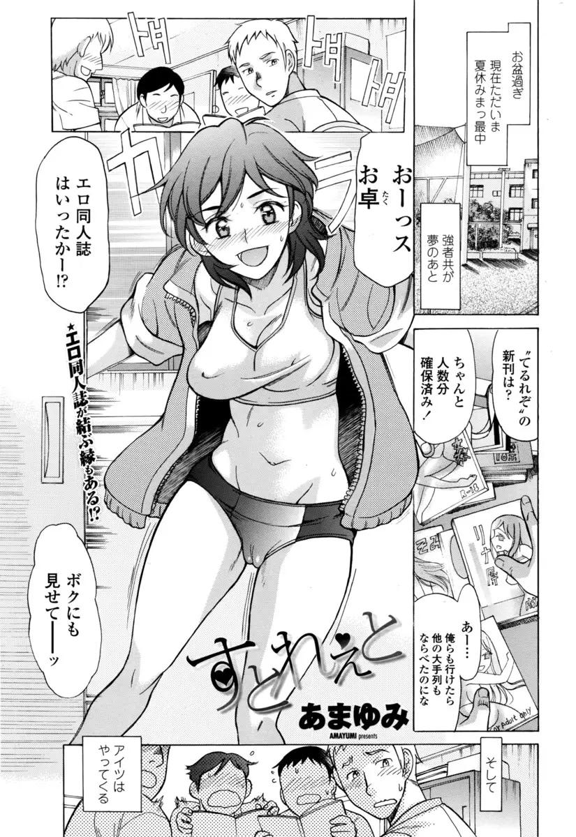 【エロ漫画】エロ同人誌を見にやって来た無防備な巨乳幼なじみに挑発され拘束した童貞オタクはは手マンで潮吹きさせちゃう！初めてをあげるとトロ顔になりながらフェラをされると処女をいただきラブラブエッチ！