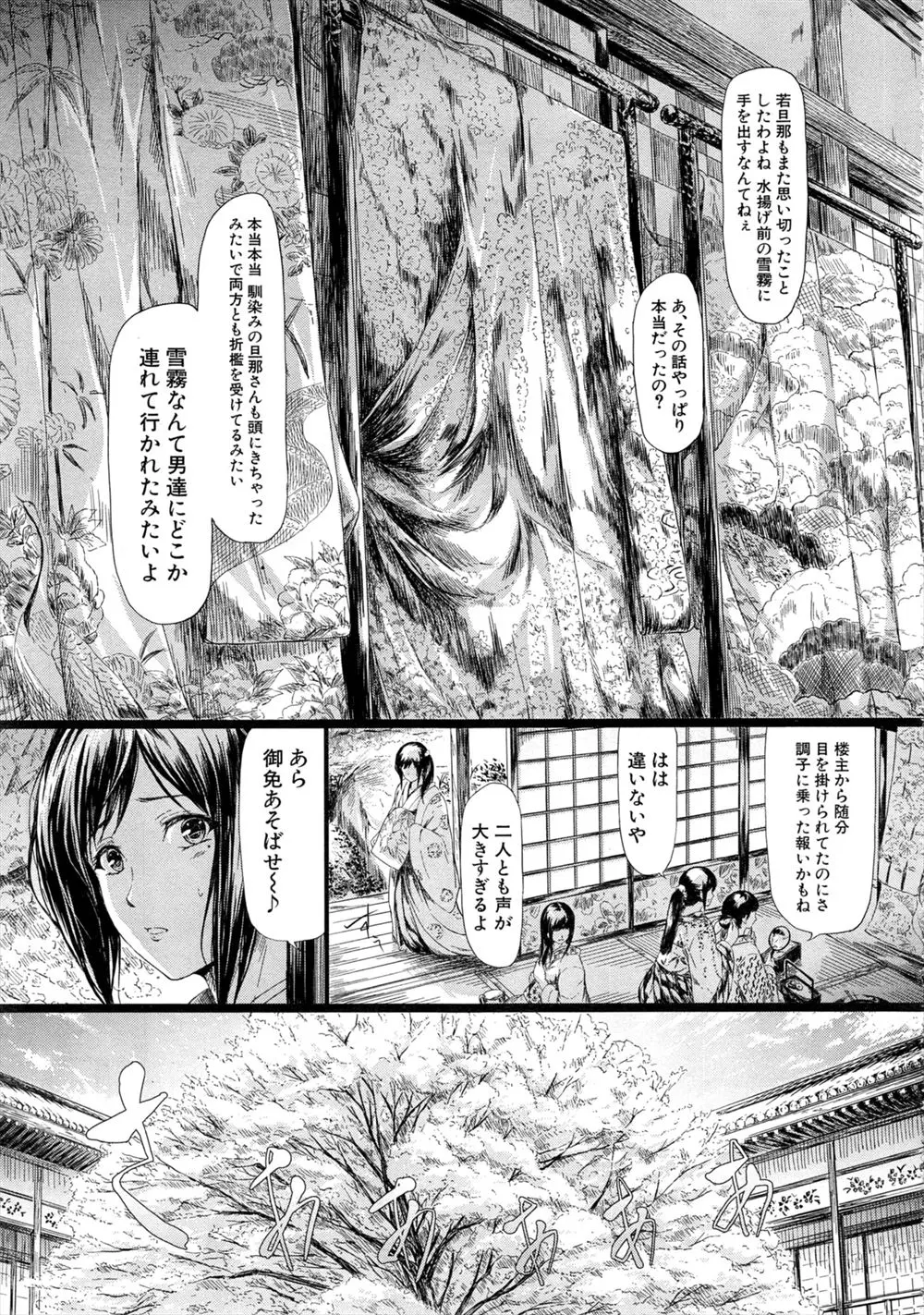 【エロ漫画】緊縛された遊女は縄を食い込ませながらムチで叩かれるとアナルも犯され二穴セックスで中出し凌辱される！そこにやってきた仲間の遊女も一緒に犯されダブルフェラからの乱交セックス！