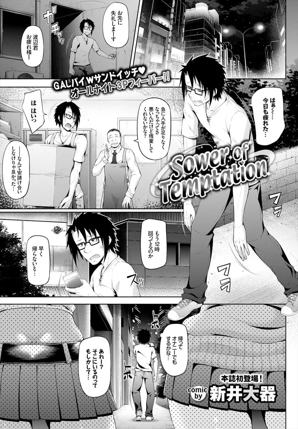 【エロ漫画】援交相手にドタキャンされたというクラスメイトのビッチJKを部屋に泊める事になった男は巨乳で誘惑されるとオナニーを始めちゃう！そんな姿に発情したビッチ達にフェラやパイズリで責められ3Pセックスで襲われる！