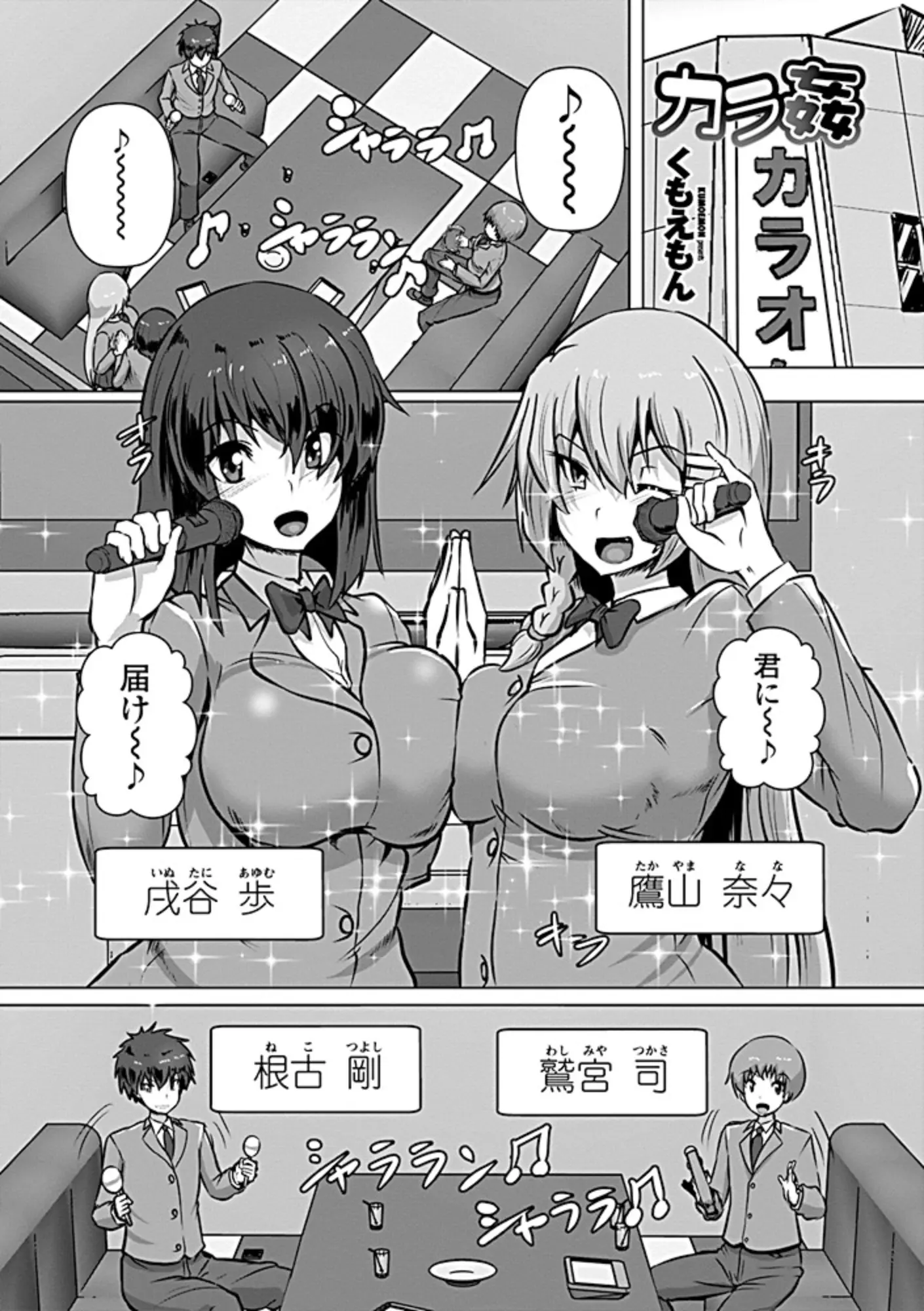 【エロ漫画】お酒の入ったチョコで酔っぱらった彼女たちと乱交セックス。巨乳で可愛いJKたちにキスをされ、フェラチオでおチンポを扱かれ。競うように中出しセックスを繰り返す