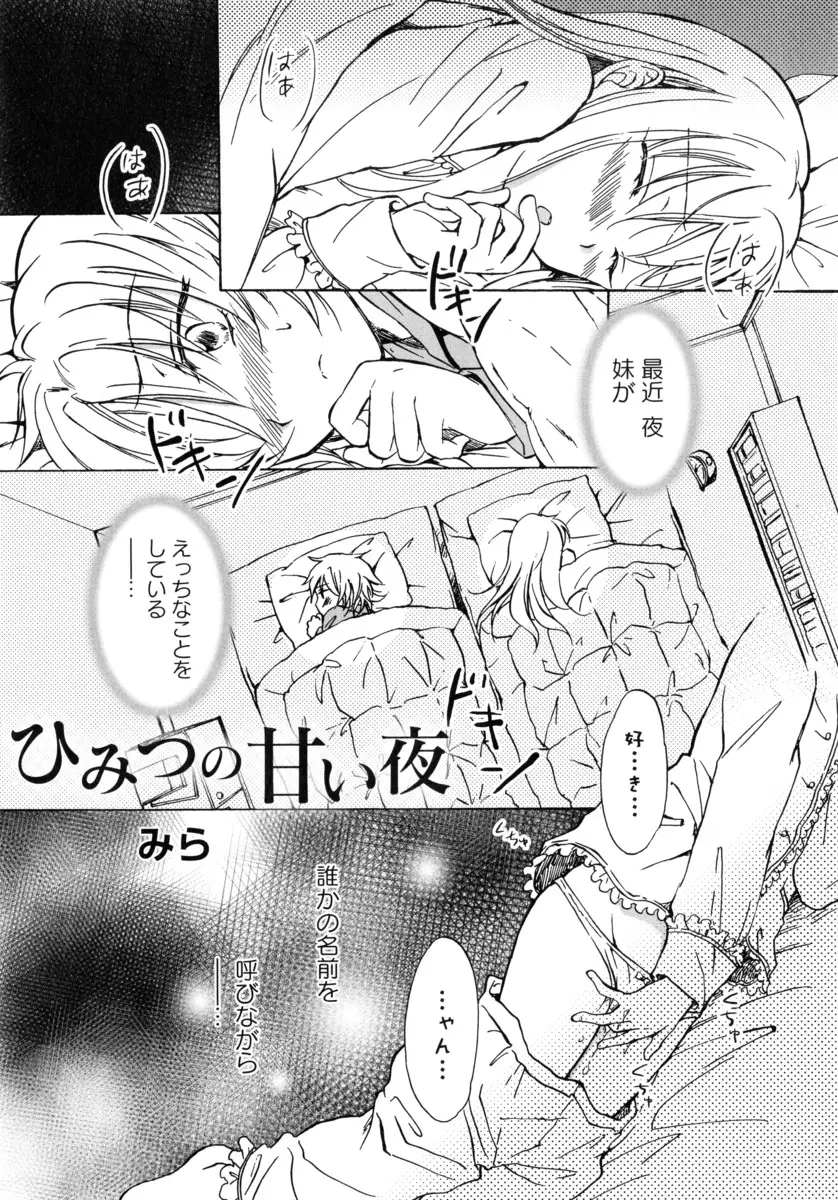 【エロ漫画】妹がオナニーをしていて、しかも女の子が好きらしく、その相手がお姉ちゃんだった。妹に告白をされキスまでされちゃったお姉ちゃん。でもその気持ちを受け入れて、パイパンマンコやクリトリスを手マンやクンニで弄って姉妹でレズエッチ