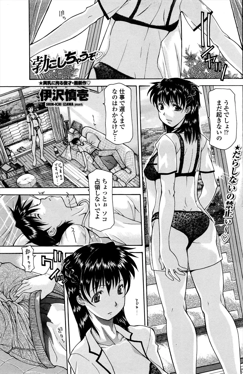 【エロ漫画】仕事で疲れて爆睡している弟にフェラで悪戯しごっくんする姉はそのまま上に跨り騎乗位で近親相姦逆レイプ！そんな行為に興奮した弟は姉のアナルに挿入し中出ししちゃう！