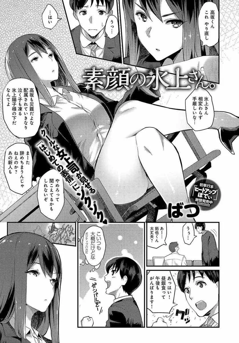 【エロ漫画】巨乳女上司に誘われた男は手料理に感激しお返しに押し倒しちゃう！クンニで濡らし生ハメするとお互いの気持ちを知りパイズリやフェラからのイチャラブ中出しエッチ！