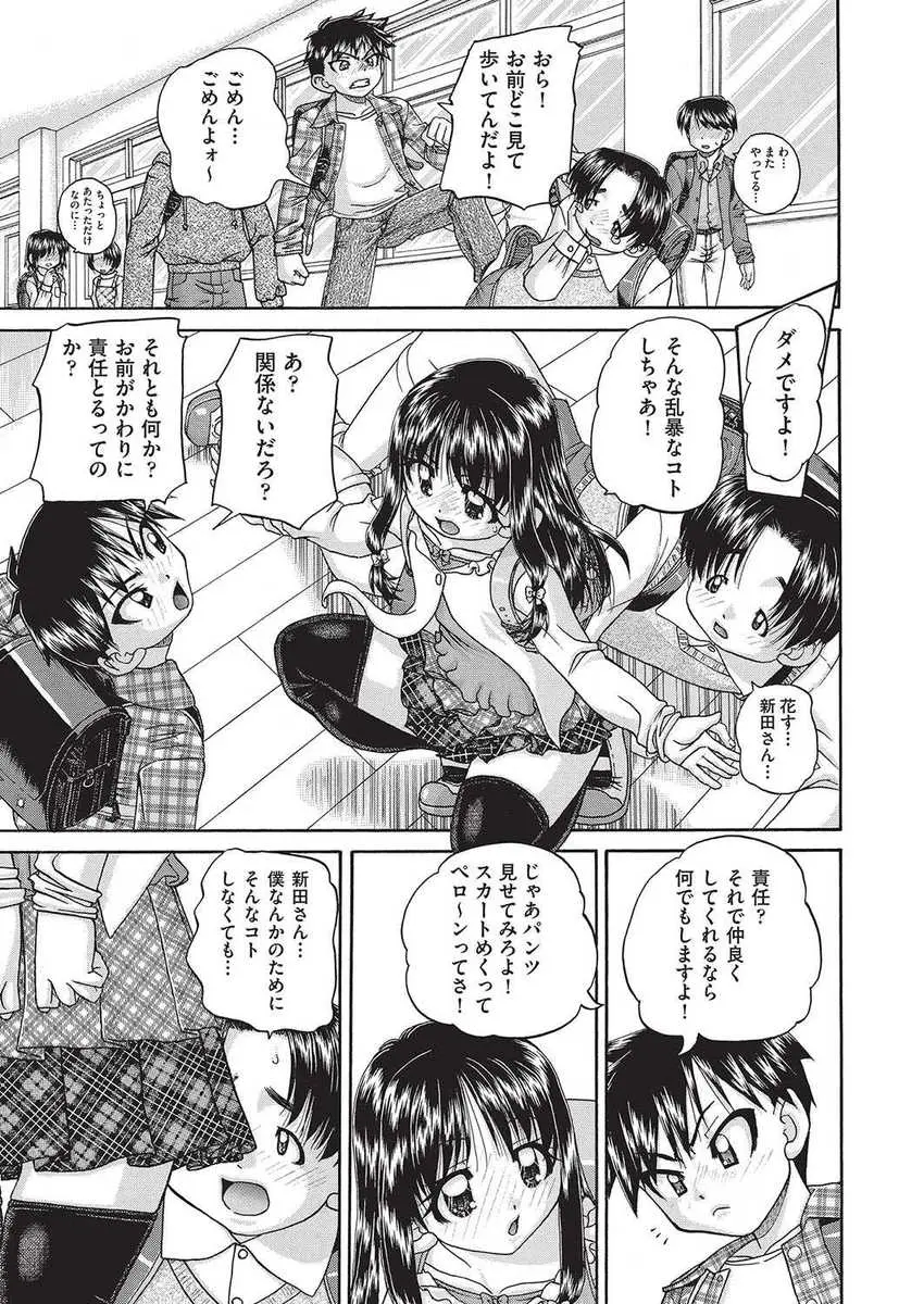 【エロ漫画】エンジェルすぎるロリ少女のパイパンなスジマンに欲情した男は眠っている少女に指マンやクンニでトロトロにしちゃう！睡姦レイプで生ハメするとたっぷりと中出ししちゃう！