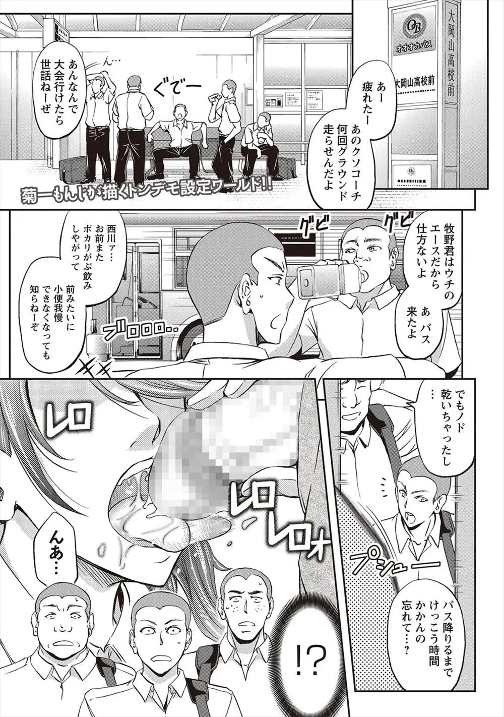 【エロ漫画】派遣の肉便器お姉さんがおしっこを飲尿してくれる。童貞の極太チンコを勃起させてしまった彼女はフェラチオやパイズリで扱き、陰毛マンコと自慢のアナルでイかせちゃう