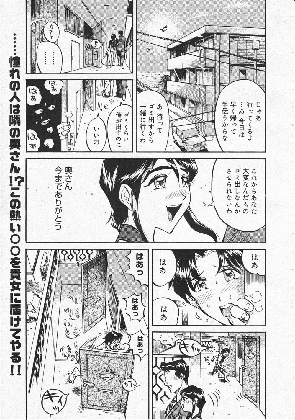 【エロ漫画】美人人妻が引っ越してしまう事を知った少年は好きでした！と告白すると、バイブよりもでかい巨チンに欲情した人妻はちんぽを咥えこみNTRセックスしちゃう！