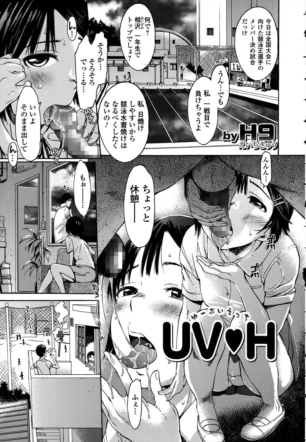 【エロ漫画】付き合っている女子大生と教師が濃厚イチャラブセックスをして顔面騎乗クンニやシックスナインで愛し合う。可愛い彼女に誘惑されアオカン！興奮してしまいとうとう中出しえっちをしてしまう