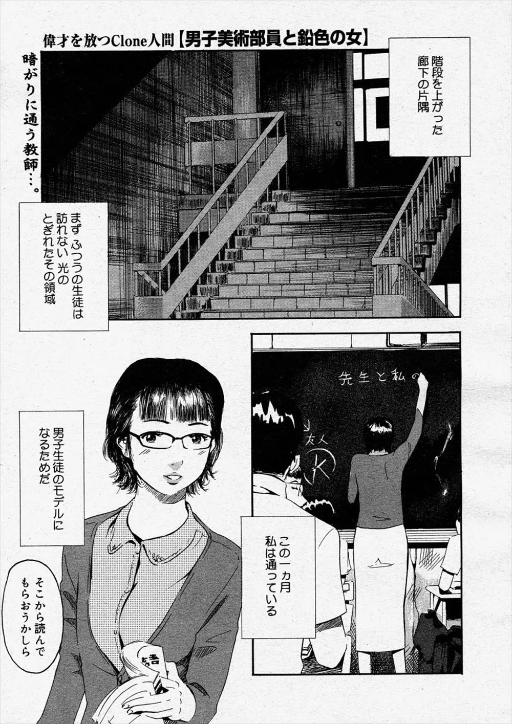 【エロ漫画】弱みを握られて凌辱される女教師。美術部のヌードモデルにされた彼女は陰毛マンコも貧乳おっぱいも見られるばかりか、発情したおマンコを犯されセックスを見られる