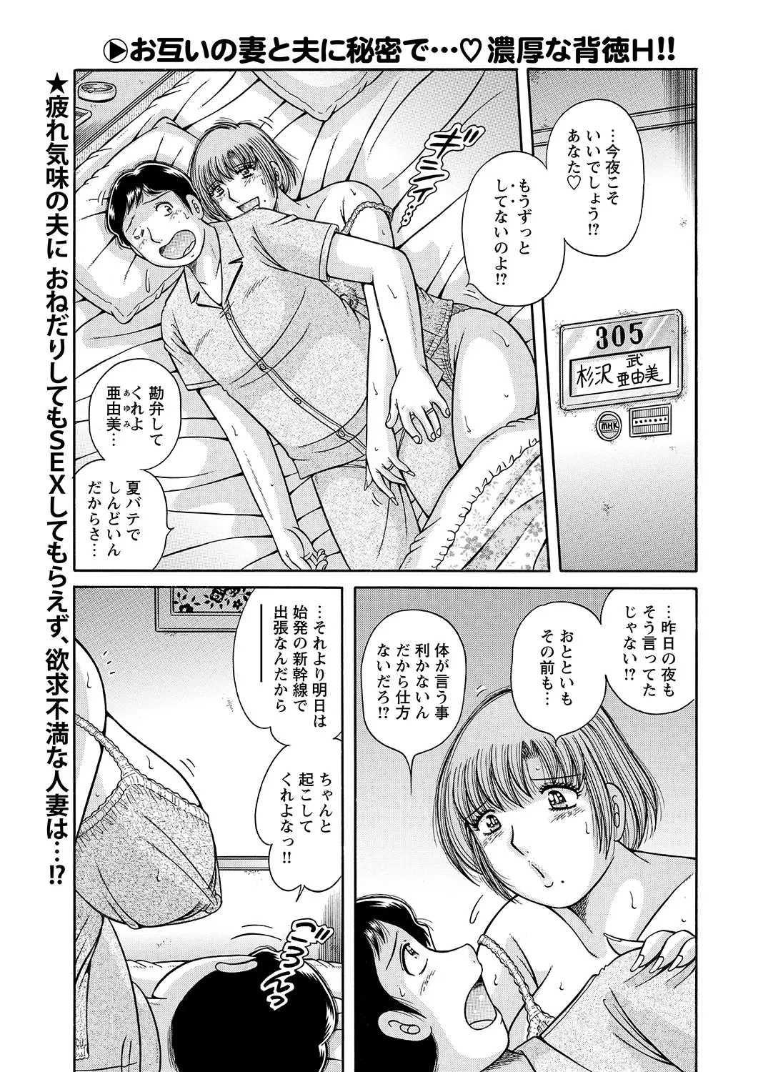 【エロ漫画】お互いに欲求不満な人妻は、友達の旦那と浮気セックス。友達が買い物している間にフェラチオでおチンポをしゃぶり、陰毛マンコにがっつり生中出しをして貰うぞ