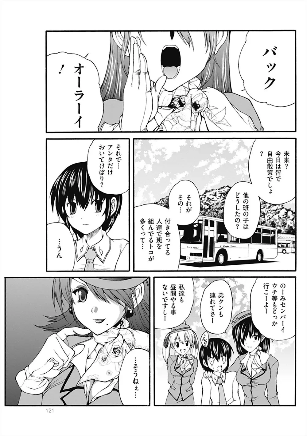 【エロ漫画】バスガイドのお姉さんに囲まれて、かわいい男の娘が女装しながらハーレムエッチ。お姉ちゃんの制服を貸して貰い、ペニバンレズファックやアナルファックで精液まみれ